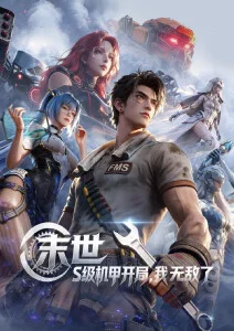 雾港黎明幕后解析资讯图